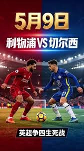 巴黎圣日耳曼的法甲统治与欧冠梦想之旅
